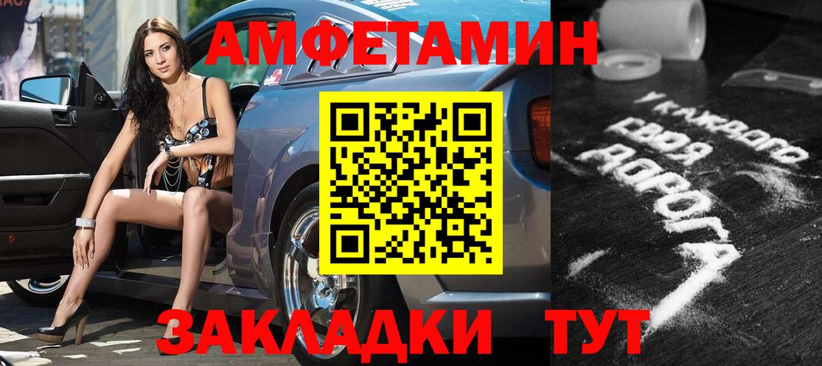 Amphetamine 97%  АМФ  Печора  Вход с VPN 