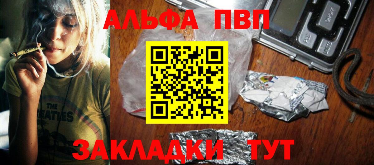 Alpha-PVP VHQ  Альфа ПВП мука  Вход с VPN  Печора  Alfa_PVP СК КРИС 