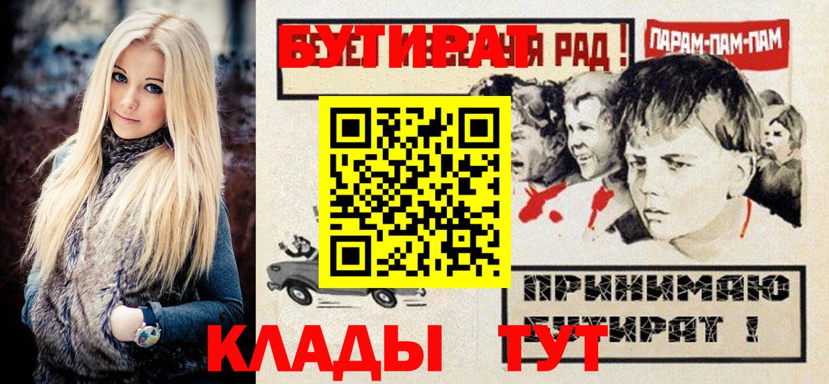 Бутират Butirat Печора