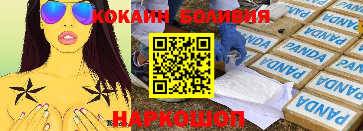 Кокаин  Вход с VPN  Печора  Кокаин Fish Scale 