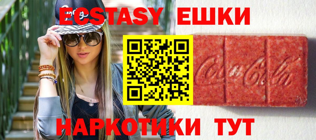 Ecstasy DUBAI  Экстази  купить наркотики цена  Печора  Вход с VPN  Экстази TESLA 