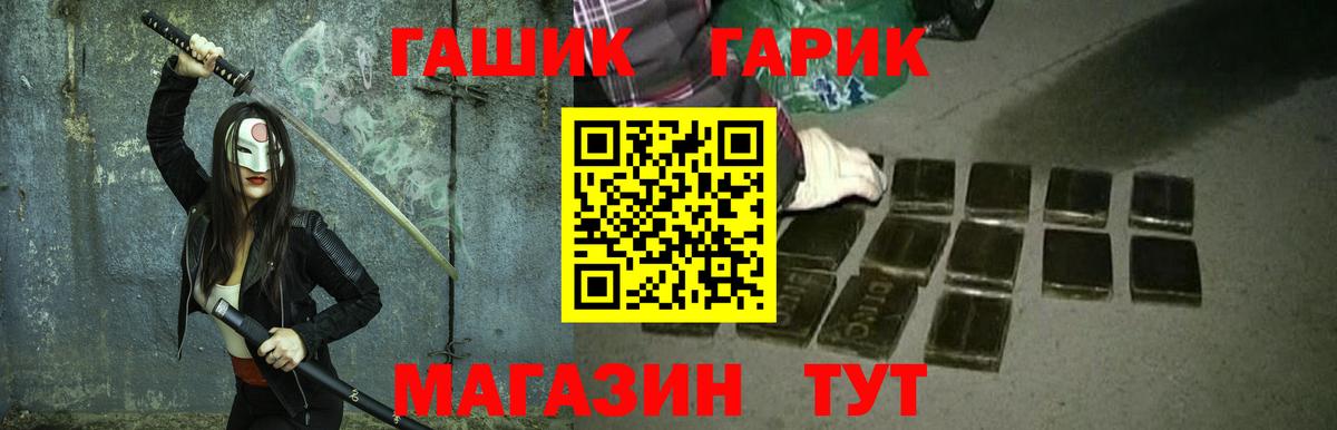 Гашиш hashish  Вход с VPN  Печора  ГАШИШ ice o lator 