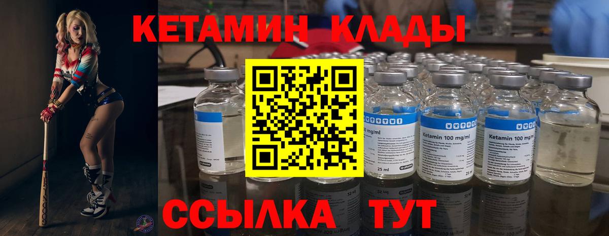 Кетамин ketamine Печора