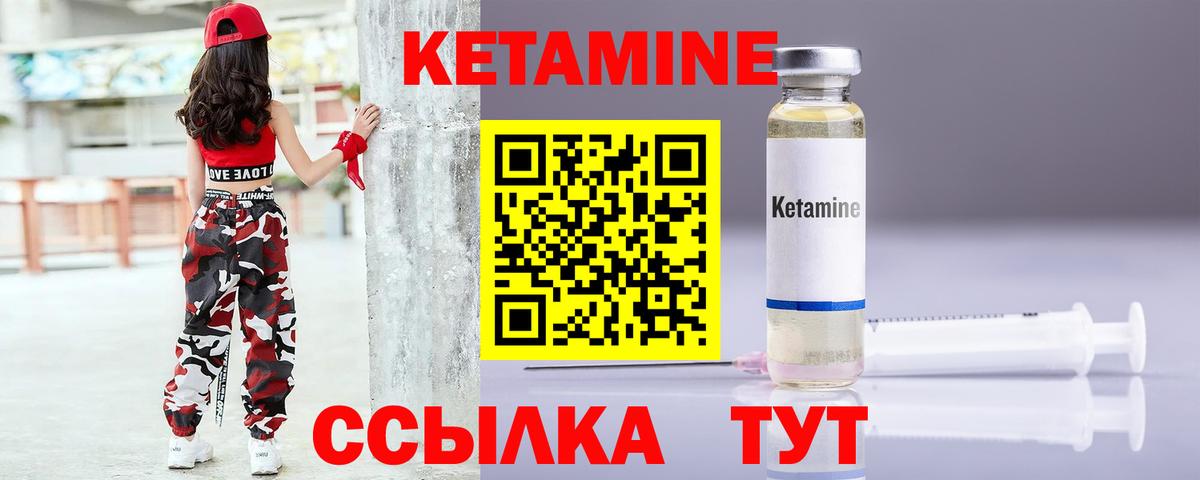 КЕТАМИН VHQ  мега зеркало  Печора  Вход с VPN  Кетамин ketamine 