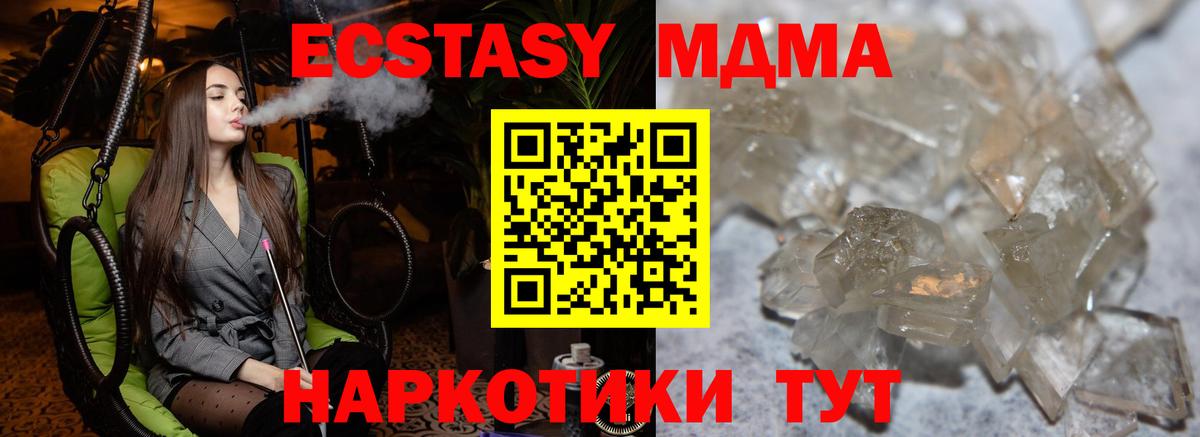 МДМА VHQ Печора