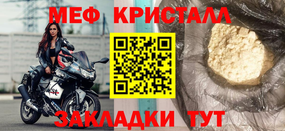 Меф кристаллы  МЯУ-МЯУ  Печора  МЕФ  Вход с VPN 