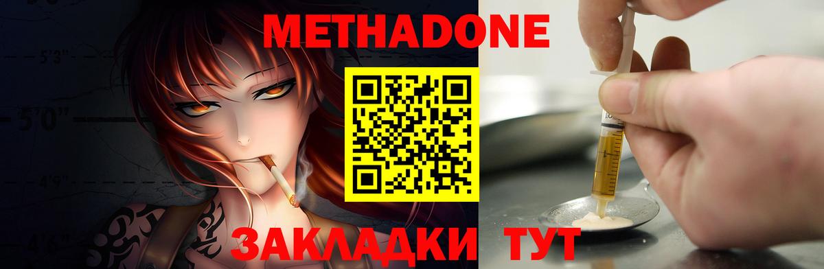 Метадон VHQ  Вход с VPN  Метадон кристалл  Печора 