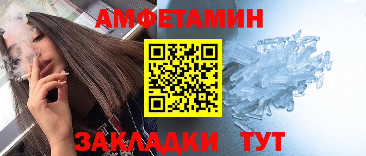 Первитин кристалл  Вход с VPN  Первитин  Печора 