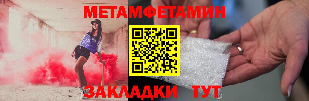 МЕТАМФЕТАМИН винт Печора