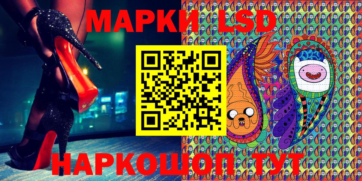 Марки 25I-NBOMe 1500мкг Печора
